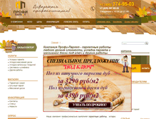 Tablet Screenshot of profi-parket.ru